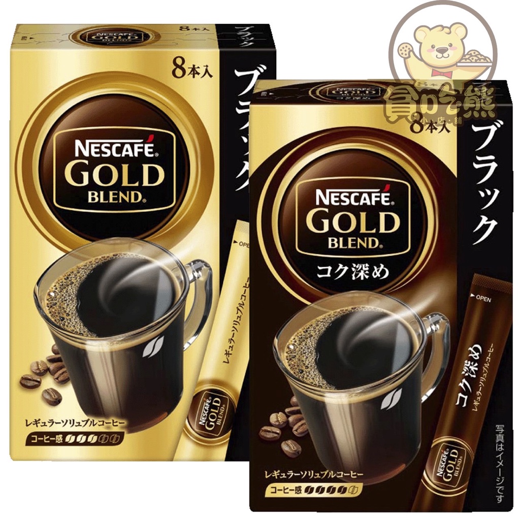 *貪吃熊*日本 雀巢 nestle 金牌 黑咖啡 濃厚黑咖啡 金牌咖啡 雀巢黑咖啡 即溶咖啡