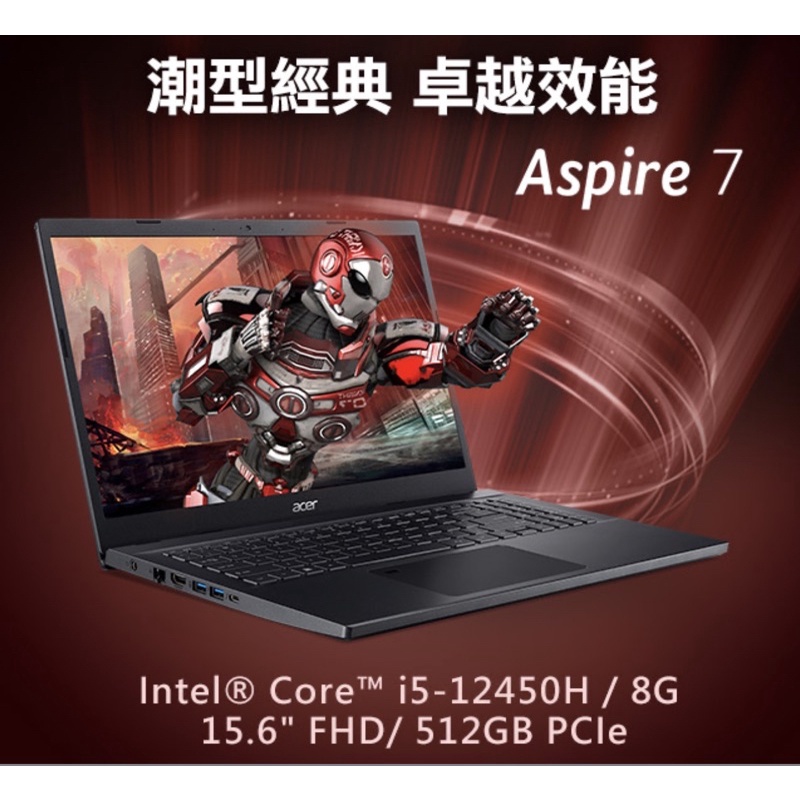 ACER A715-76(i5-12450H/8G/512G/15.6吋）可刷卡現金再優惠