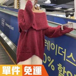 LFM－正韓大翻領軟糯毛衣 韓國東大門冬季長袖上衣 氣質寬鬆百搭 小性感一字領 直角肩修身 兩面穿針織中長版毛衣