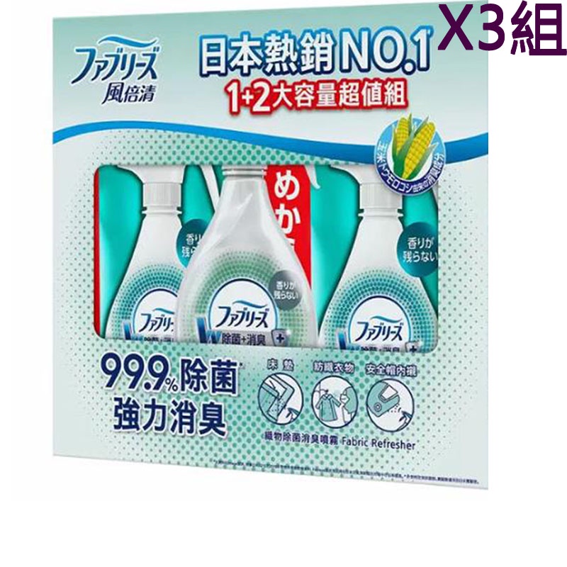 FEBREZE 風倍清織物除菌消臭噴霧 370毫升+640毫升X2  3組 W125928