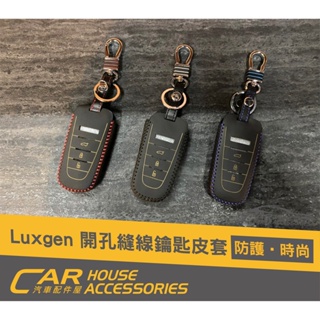 Luxgen U6 GT / GT220 專用 IKEY 開孔縫線款皮套