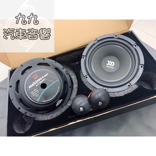 【九九汽車音響】現貨 魔雷MOREL Maximo 6.5吋分音喇叭【刷卡分期到府安裝】