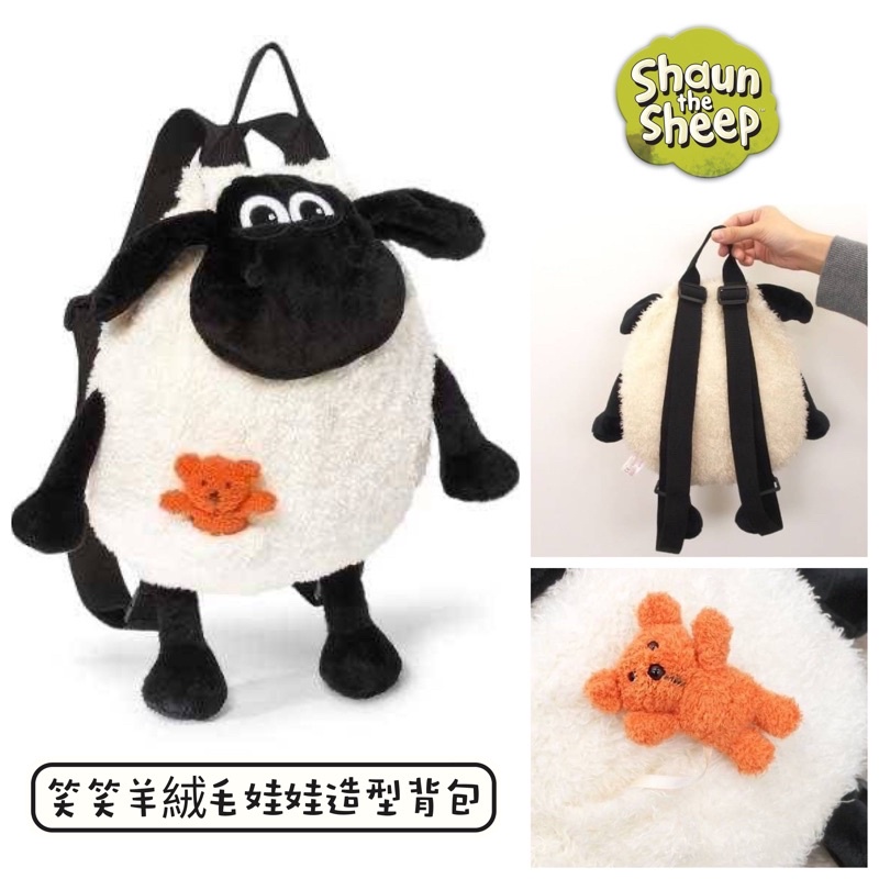 (現貨)日本 NICI 笑笑羊造型背包 背包 後背包 Timmy 提米 絨毛娃娃造型背包