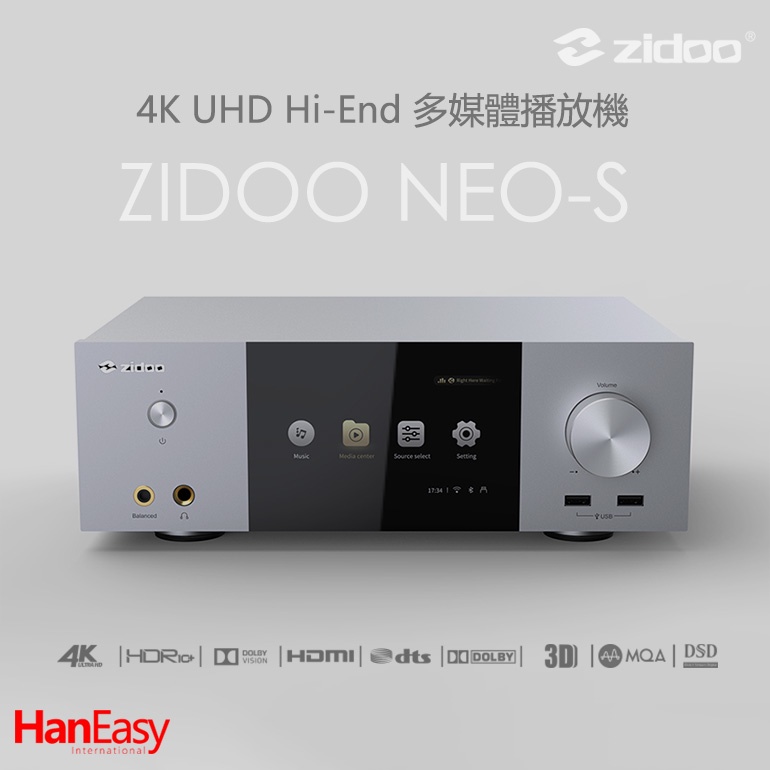 zidoo芝杜 NEO-S 4K UHD Hi-End多媒體播放機