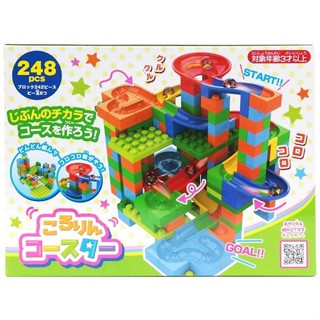 現貨 日本 迷宮拼接軌道積木 彈珠 益智玩具 火車軌道 拼裝軌道 積木 積木玩具 積木組 環保材質 日本進口
