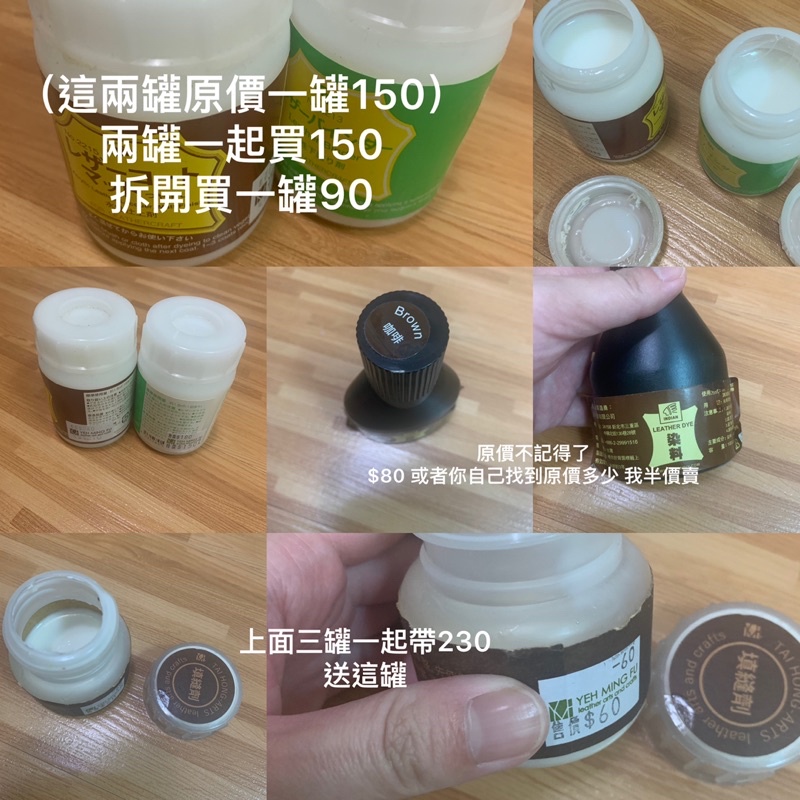 日製craft定色劑/艷色劑 印第安皮革染料