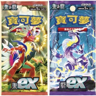[全網最便宜]寶可夢PTCG中文版2/3號上市最新補充包朱紫EX現貨!全新未拆封保證最高速出貨寶可夢卡牌