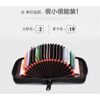 《 現貨不用等 》真皮 牛皮 單拉鍊 20卡位風琴包 信用卡包 多功能萬用隨身皮夾 咖啡色 精選牛皮縫製