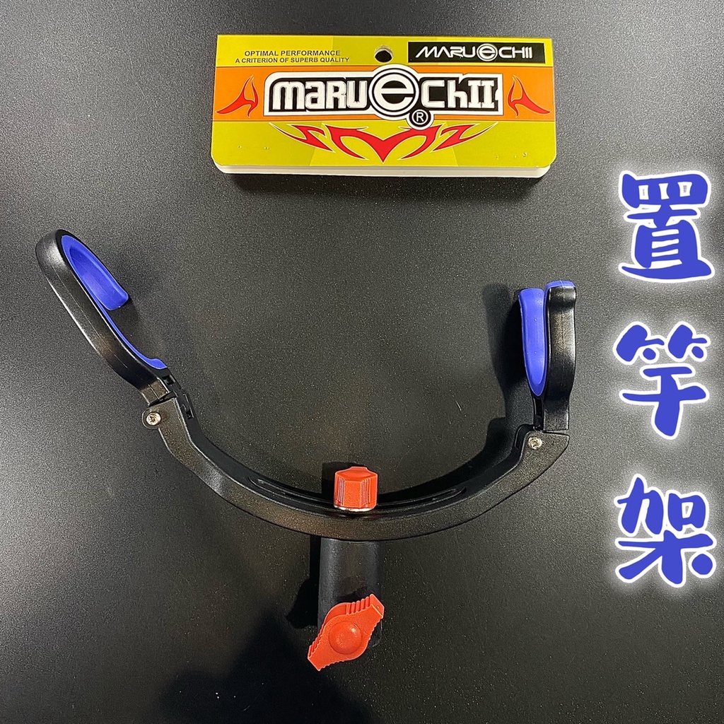 *三郎釣具* VFOX 鉅灣 受太郎置竿架  RD-001  架竿器  冰箱配件 磯釣 前打 防坡堤