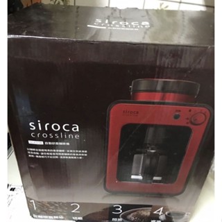 日本Siroca SC-A1210R自動研磨咖啡機 (紅)，功能正常，可煮到4人份，含外盒包裝