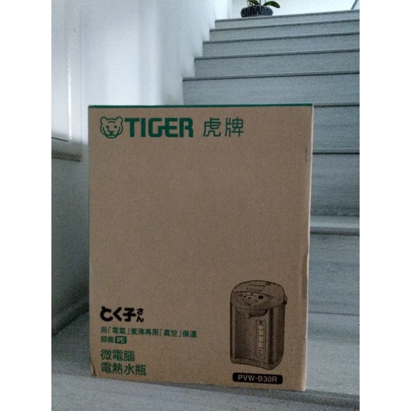 TIGER 虎牌VE真空電動熱水瓶(2.91L) PVW-B30R  日本原裝