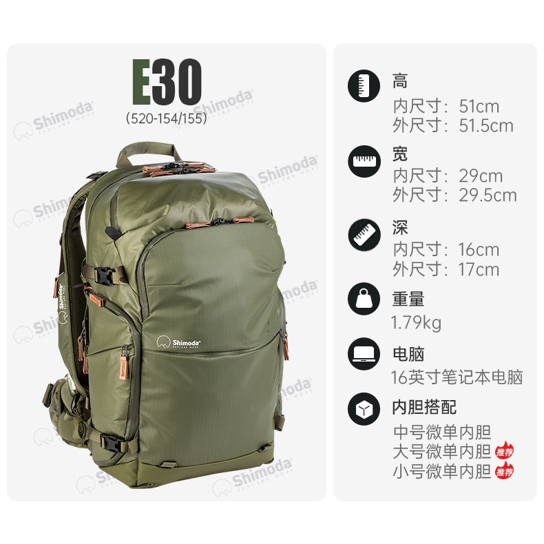 Shimoda攝影包explore v2 戶外旅行雙肩相機包(E30+大號微單內膽)(軍綠色)(全新)