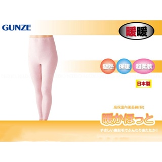 日本製 公冠郡是GUNZE 女性高保溫內搭發熱褲/長褲(粉色)-PCL267P