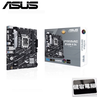 ASUS PRIME B760M-K D4-CSM 主機板 B760MK D4