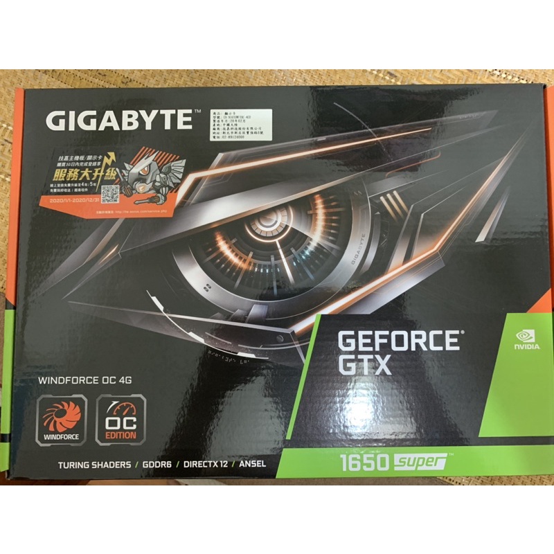 Gigabyte技嘉 GeForce GTX 1650 Super （Windforce OC 4G)