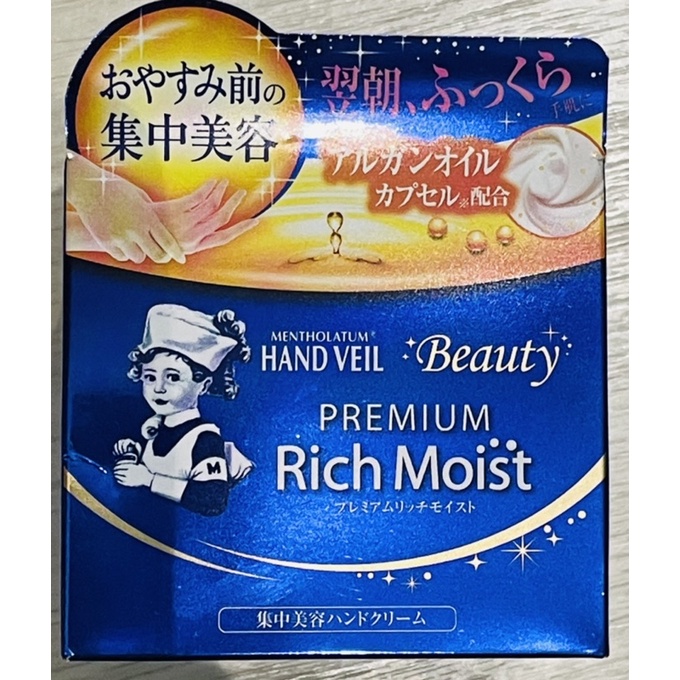 日本 HAND VEIL Rich Moist 曼秀雷敦 滋潤型手部護理夜間護手霜