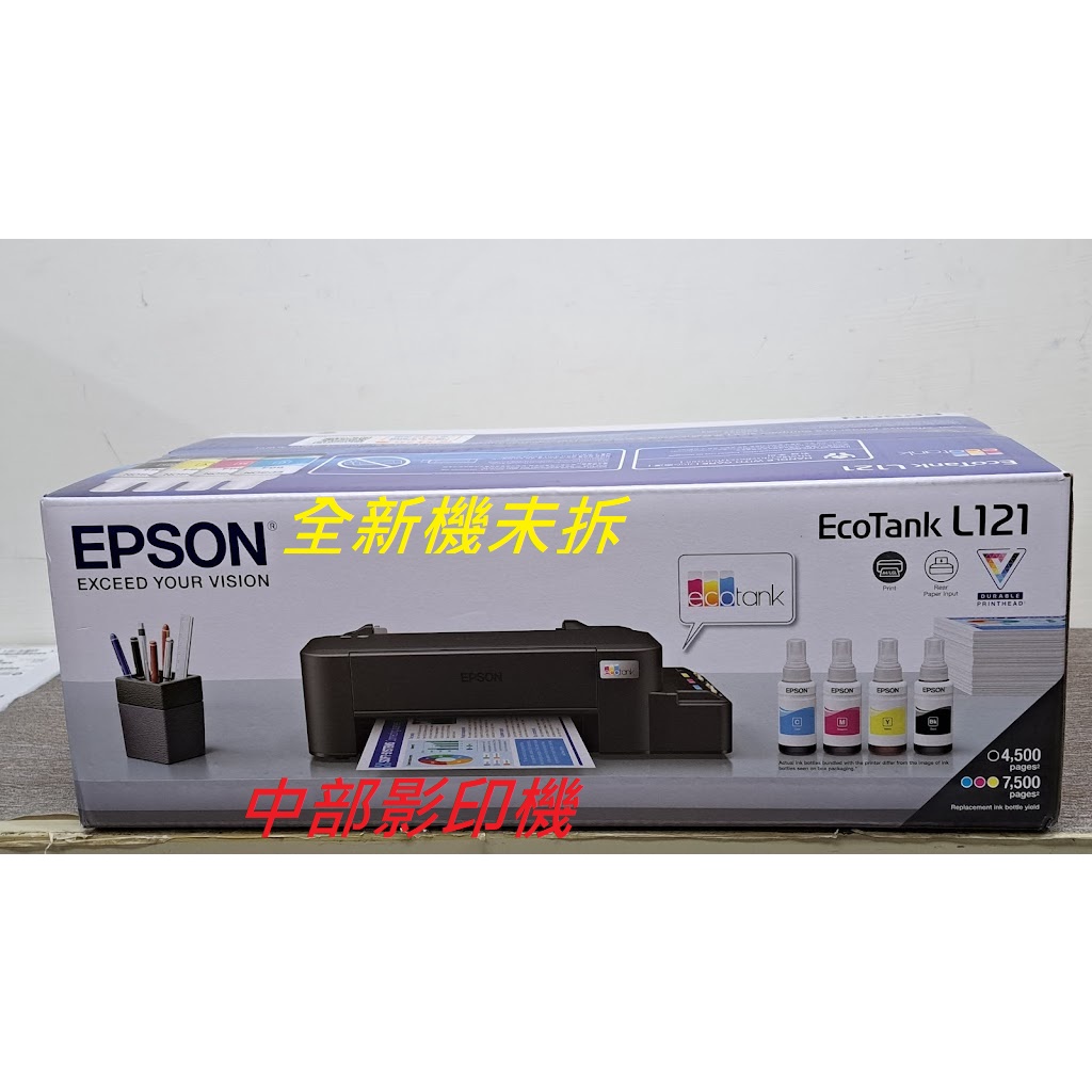 台中北屯東區太平大里烏日彩色影印機租賃EPSON L121 A4原廠大連續供墨印表機~全新機