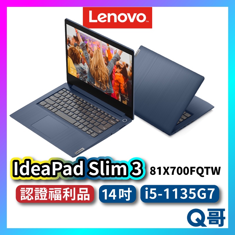 Lenovo IdeaPad Slim 3i 81X700FQTW 福利品 14吋 窄邊筆電 輕薄 聯想 lend80
