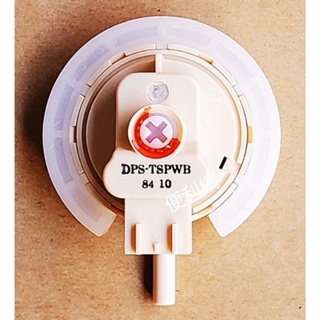 聲寶SAMPO 洗衣機用壓力計開關 DPS-T8PWB 原廠貨 適用：ES-HD16B、ES-HD14B…等-【便利網】