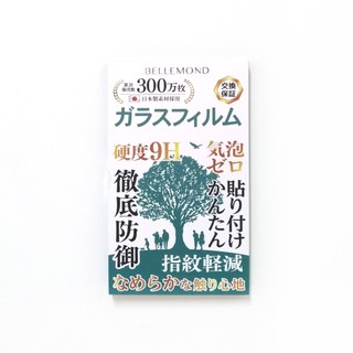全新 BELLEMOND 日本 iPhone 11 / iPhone XR 9H 玻璃保護貼 透明