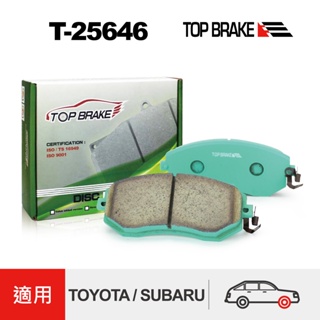 TOPBRAKE TOYOTA 86 改裝 SUBARU Forester Impreza BRZ XV 前輪 煞車皮