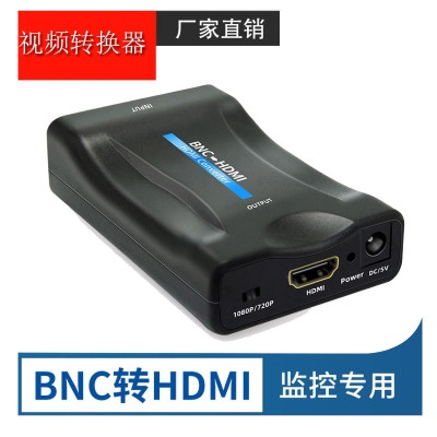 現貨 BNC轉HDMI高清轉換器 轉HDMI 顯示1080P/720P頻道轉換 -s25
