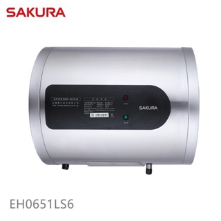 SAKURA 櫻花 EH0651LS6 橫掛 EH0651S6 直掛 超倍容 速熱式電熱水器 6加侖 26公升 限高雄