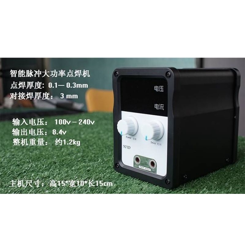 智能點焊機 0.3mm內皆可焊 8000w 筆控 新品 好用