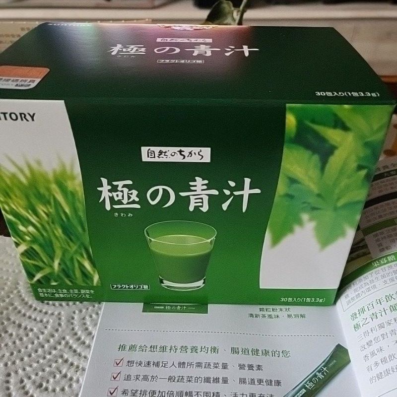 ネット限定】 青汁 m18y6 4箱 80本 i9tmg.com.br