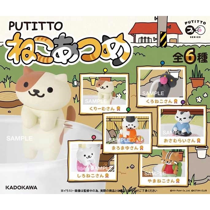【我愛玩具】KADOKAWA(盒玩)貓咪收集杯緣裝飾 杯緣子 盒玩 全6種 一中盒8入販售
