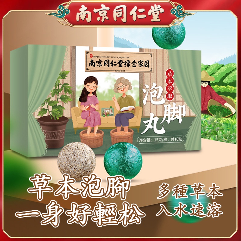 漢方 少艾堂 草本萃取 泡脚丸 足浴用 livecreative.co.nz