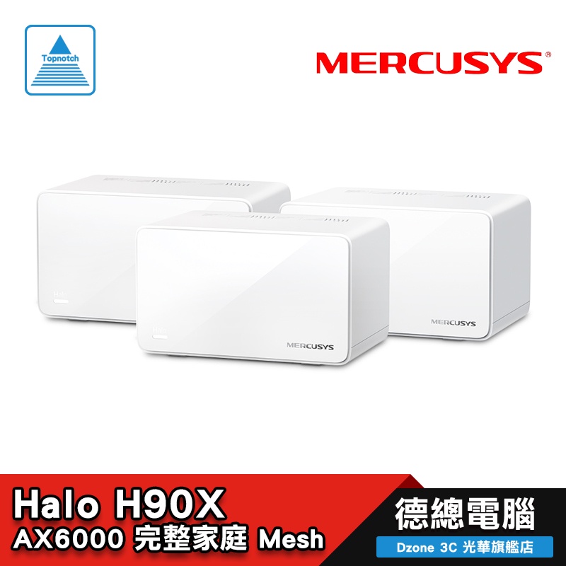 Mercusys 水星網路 Halo H90X 分享器 三包裝/雙包裝 AX6000 Mesh WiFi6 光華商場