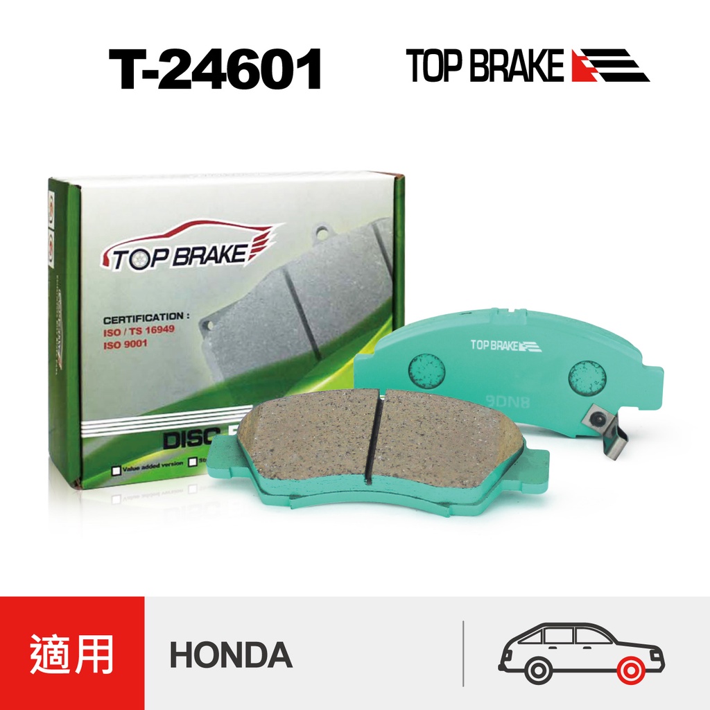 TOPBRAKE HONDA Civic K6 喜美K6 HONDA K8 喜美 K8 改裝 前來令片 汽車 陶瓷來令片