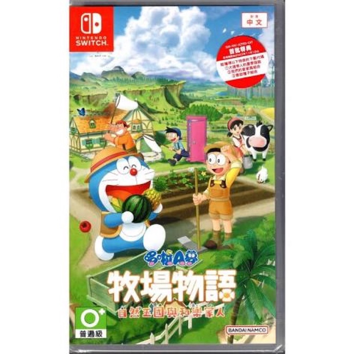 【瑞比電玩】SWITCH『 哆啦A夢 牧場物語 自然王國與和樂家人 』實體遊戲片，盒裝完整，可正常遊玩