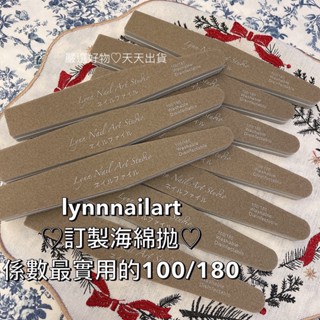十支組 海綿拋❤️咖啡色高顏值lynnnailart現貨供應❤️訂製海綿拋♡係數最實用100/180 美甲磨棒現貨自訂