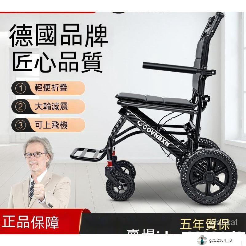 好家居特價德國康倍星老人輪椅折疊輕便小型熱賣超輕便攜旅行代步拉桿輪椅手推車 經濟型輪椅 機械式輪椅 經濟輪椅 手動輪椅