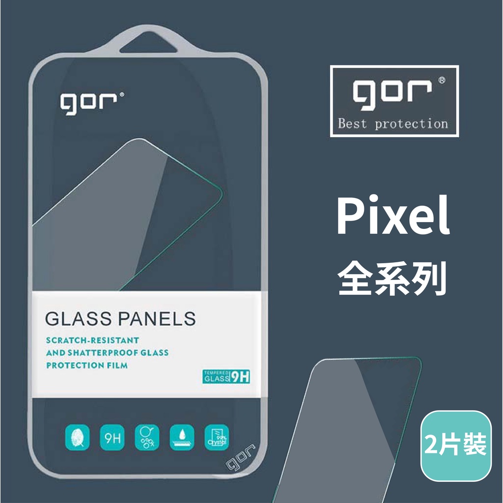 GOR 玻璃貼 Pixel 8a 8 7a 7 Pro 6 6a 5 4a 5G 4  Pixel8 保護貼 鋼化膜