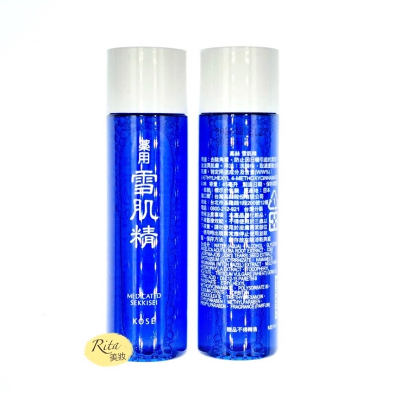 【RITA美妝】Kose 高絲藥用雪肌精 (化妝水）45ml/100ml（效期2027年6月）台灣公司貨♻️電子發票