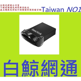 含稅 台灣正式代理商公司貨 SanDisk CZ430 64G 64GB USB3.1 隨身碟