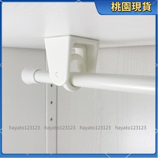全臺免運⚡️通用 【桿底座精選】伸縮桿託貼固定託2個360°轉向圓形三角圈掛桿環免打孔窗簾桿托架190