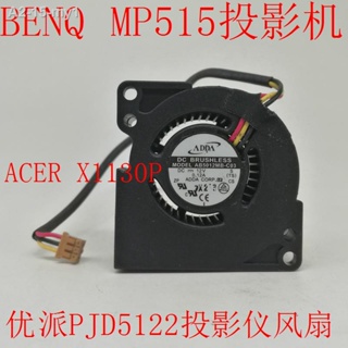 宏碁 現貨! Benq MP515 ACER X1130P PJD5122 投影機風扇 AB5012MB-C03