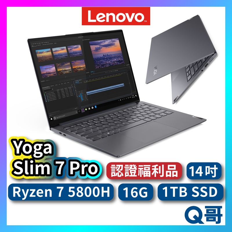 Lenovo Yoga Slim 7 Pro 82MS005DTW 福利品 14吋 聯想筆電 輕薄 筆電 lend74