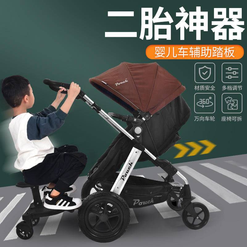 【現貨】二胎神器 嬰兒手推車輔助踏板車 溜娃配件大小寶雙人加座滑板 包郵
