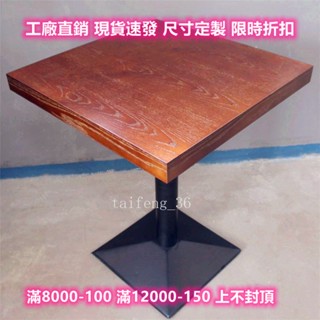 殺價 實木風格 新品 可議價 可代客組裝 實木 酒吧復古咖啡廳 西餐 奶茶店桌椅 長方桌 洽談小圓桌 定做