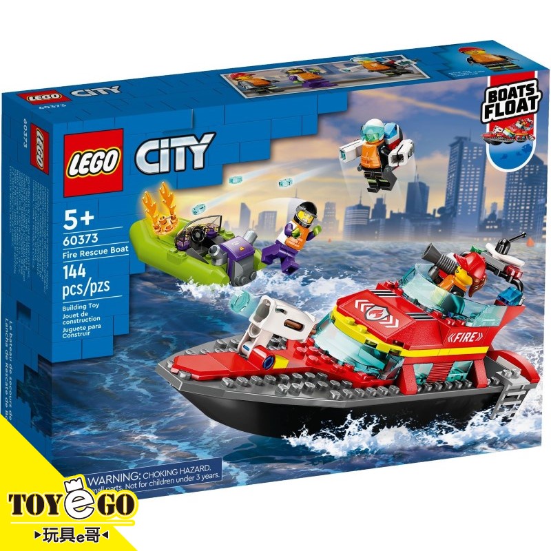 樂高LEGO CITY 消防救援船 玩具e哥 60373