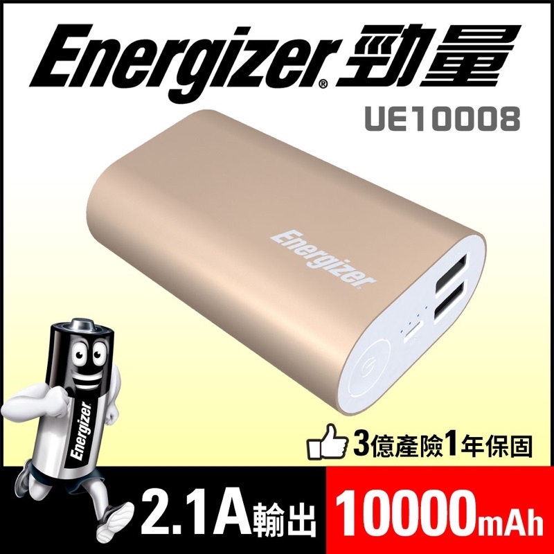 全新 未拆 勁量Energizer UE10008 行動電源10000mAh-金 支援同時充放電