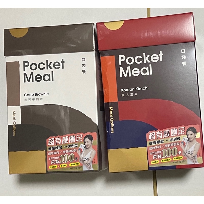 現貨 pocket meal 代餐 口袋餐 可可布朗尼 韓式泡菜 咕嚕餅 口袋餐