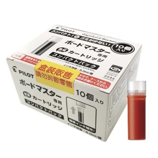 百樂 白板筆pilot 白板筆卡水 補充水 環保版 白板水 p-wmrf8 wmrf-80-10一盒10入