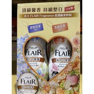 日本製 花王FLAIR Fragrance 超濃縮衣物柔軟精(4種香味) 520毫升X4入-吉兒好市多COSTCO代購