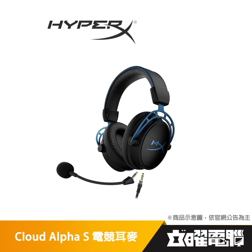 HyperX Cloud Alpha S 黑藍色 電競耳麥 (HX-HSCAS-BL/WW)